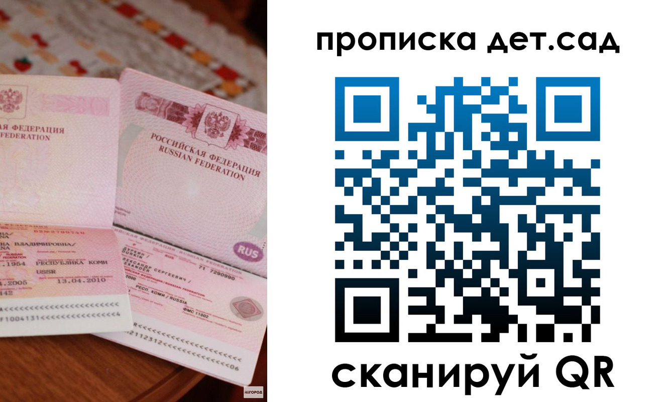 временная регистрация законно в Кашире