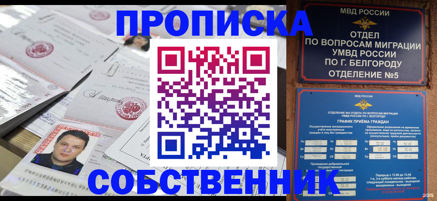 прописка иностранных граждан в Кашире