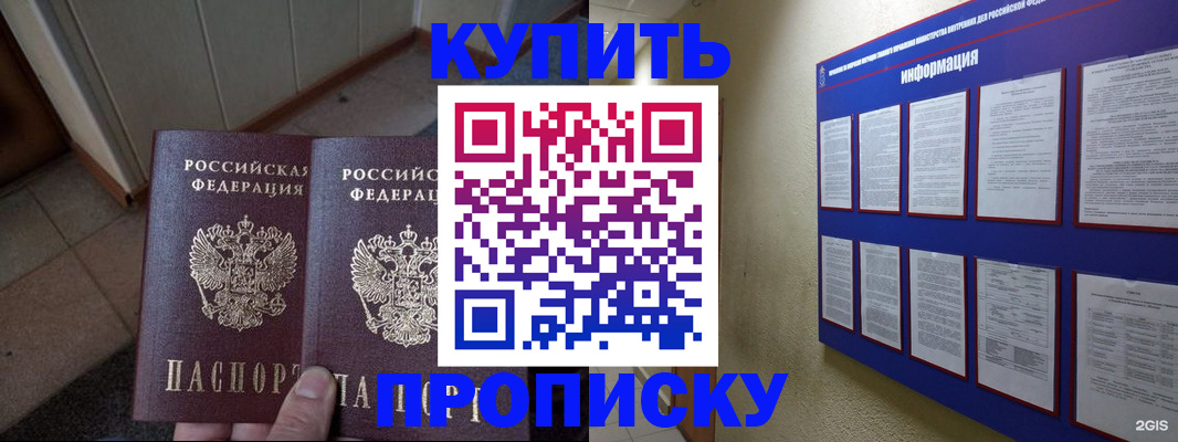 регистрация для школы в Кашире