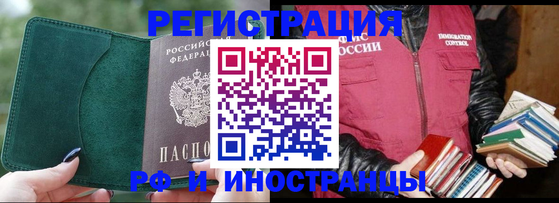 временная регистрация собственник в Кашире