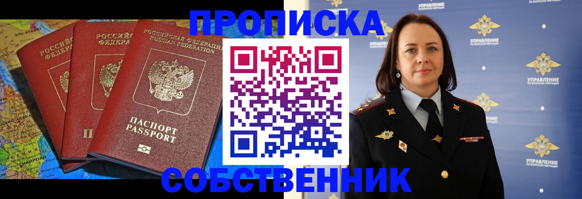 временная регистрация гарантия в Кашире